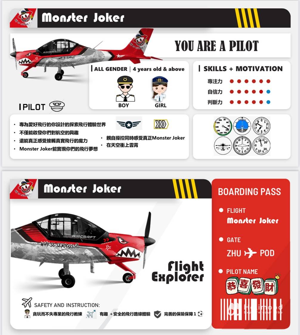 Monster Joker 【空中體驗遊】珠海飛機飛行體驗+飛行證書 14