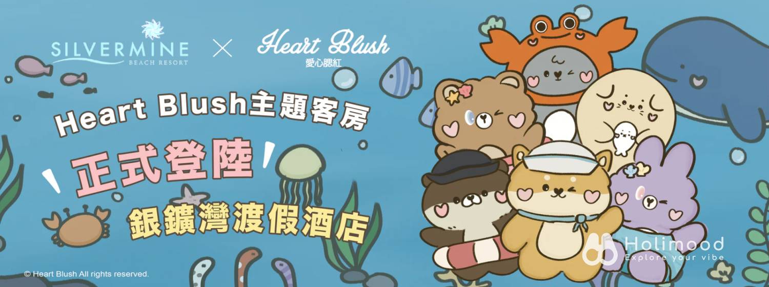 銀鑛灣渡假酒店 - 寵物住宿餐飲套票 & 梅窩海邊酒店 【Heart Blush主題聯乘】大床客房 + 雙人早餐 + 贈送主題紀念品｜銀鑛灣渡假酒店 26