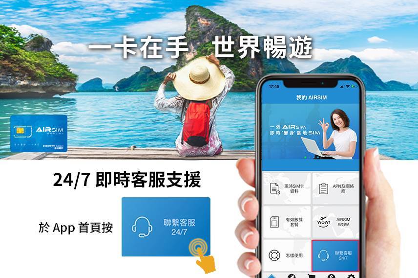 Shinetown Telecommunication Limited 【AIRSIM 無國界上網卡 】覆蓋全球130+地區(可重複使用) 4