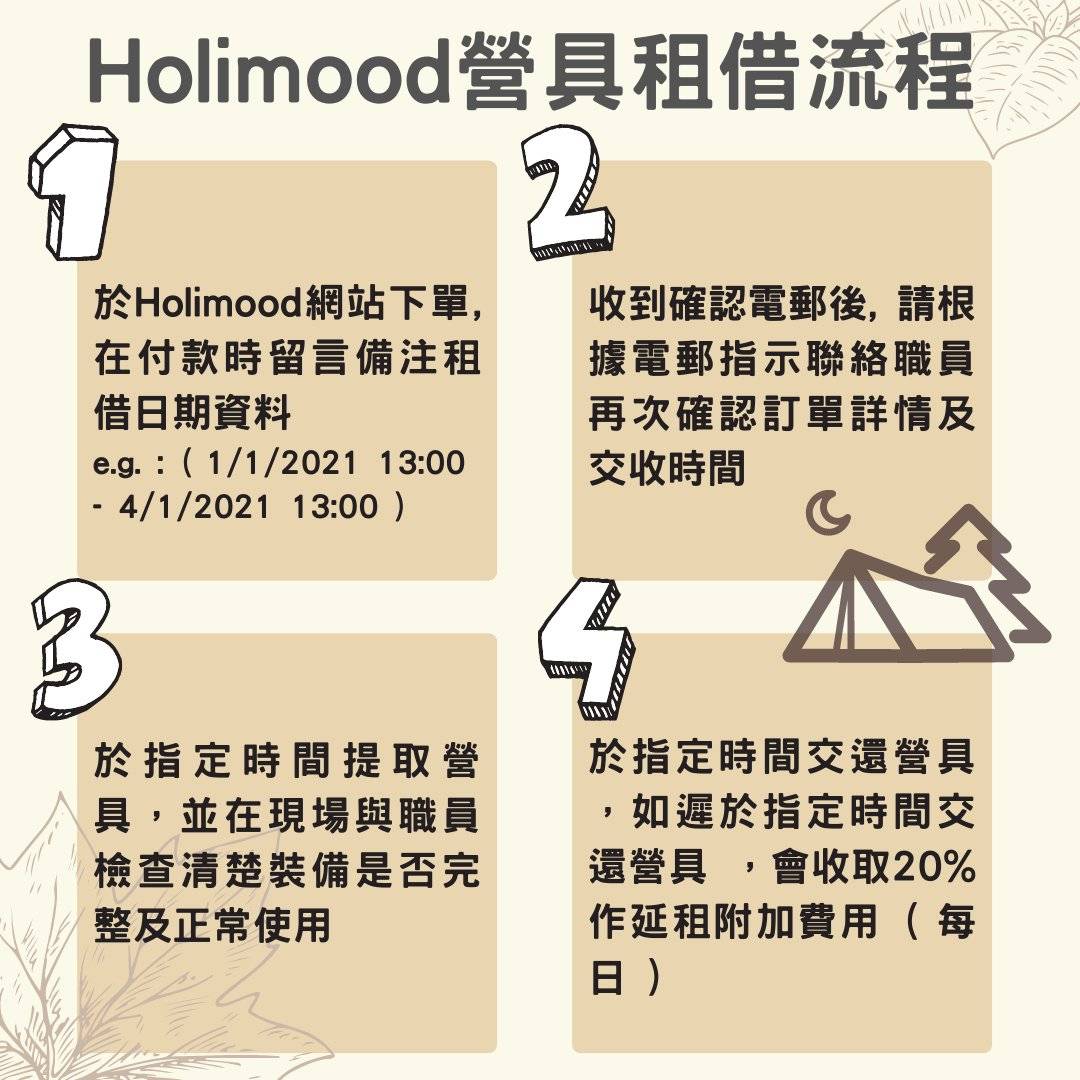 Life Outdoor露營租借服務 *中環取貨* 2人露營裝備租借套裝 6