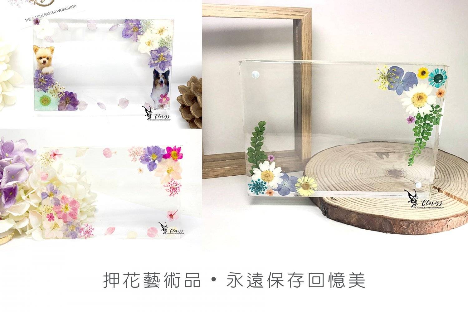 The Handcrafter Workshop 金屬工藝、皮革、押花工作坊、保鮮花 押花手作坊- 相架 Class C 1