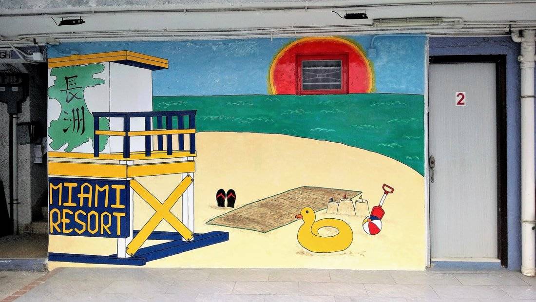 長洲邁亞美度假村 MM291 兩房一廳度假屋 10