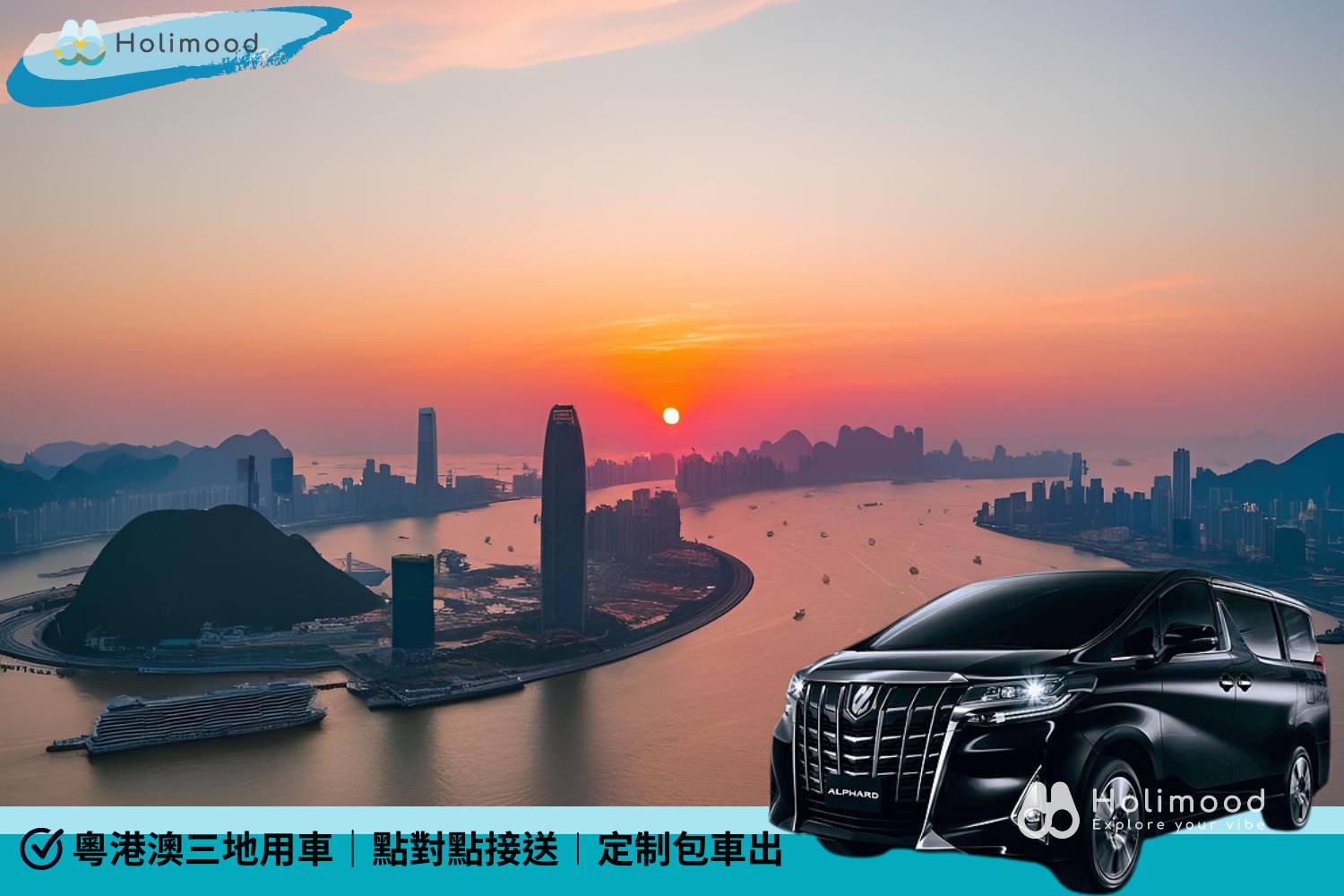 點對點中港車 【香港往返深圳包車】福田/南山/羅湖 - 中港車跨境接送服務 1