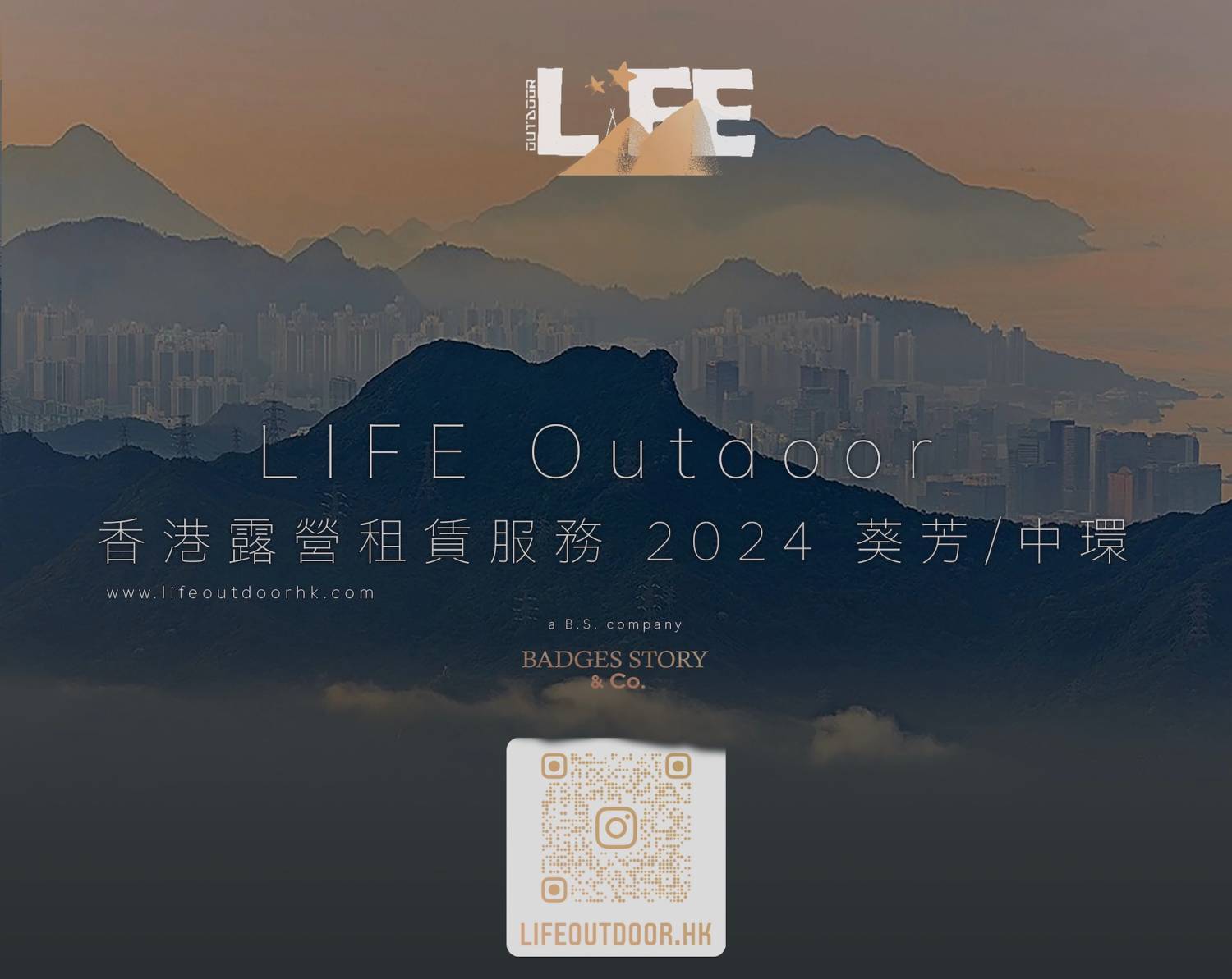 Life Outdoor露營租借服務 *中環取貨* 3人露營裝備租借套裝 8