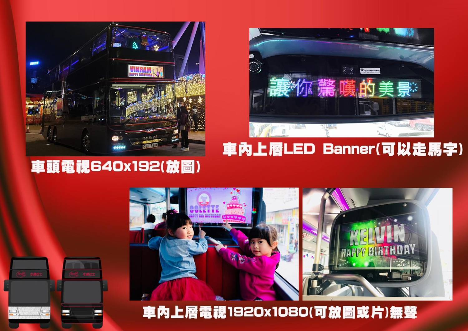 水晶巴士 奢華水晶巴士-包團派對米芝蓮體驗 15