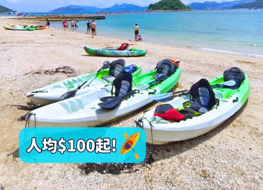 西貢鴻運水上活動中心 【西貢沙下路】 單人/ 雙人獨木舟/ 直立板租借（大型泊車場，完善沖身更衣設備） 1