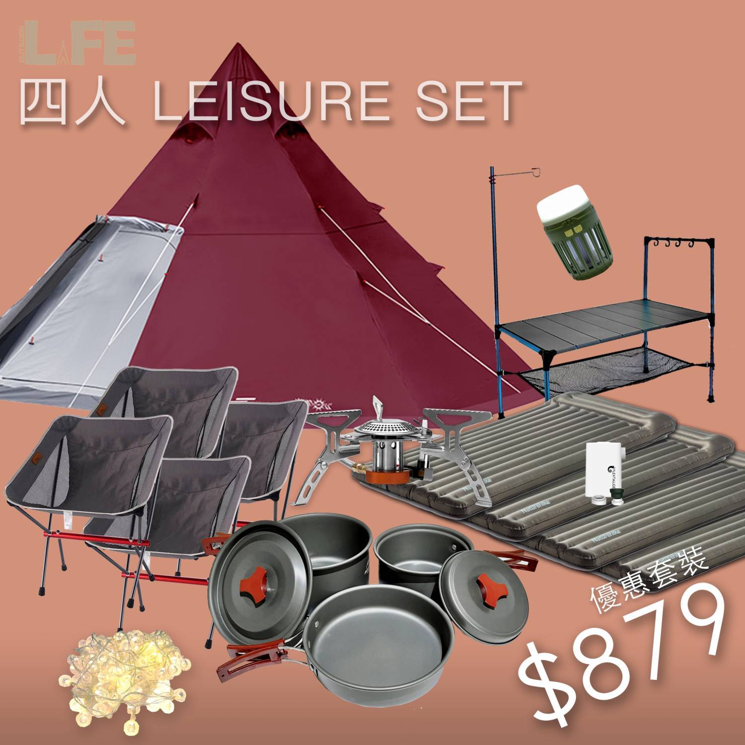 Life Outdoor露營租借服務 *中環取貨* 4人露營裝備租借套裝 3