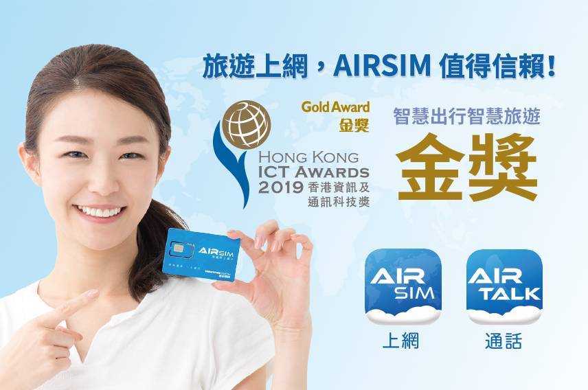 Shinetown Telecommunication Limited 【AIRSIM 無國界上網卡 】覆蓋全球130+地區(可重複使用) 6