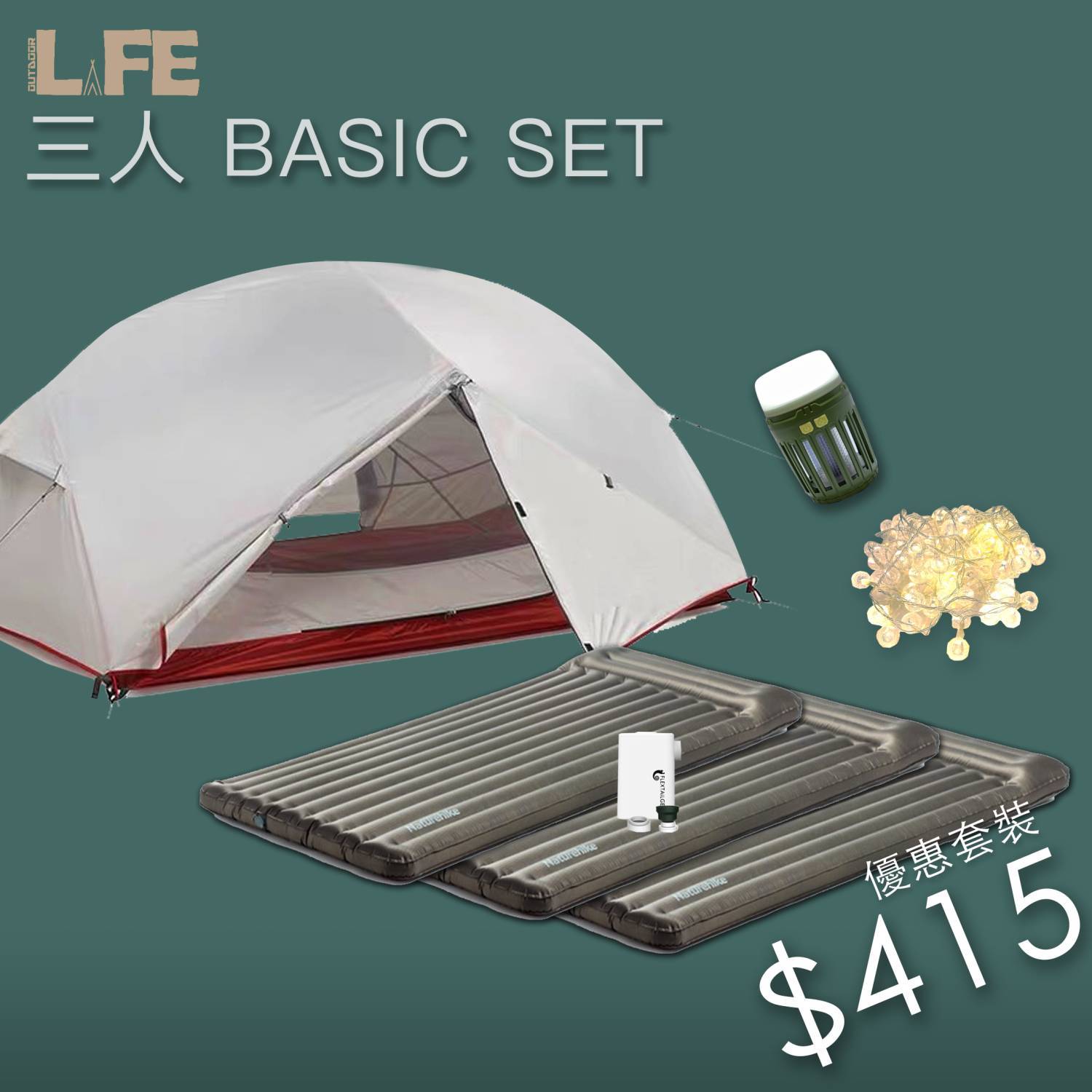 Life Outdoor露營租借服務 *中環取貨* 3人露營裝備租借套裝 2