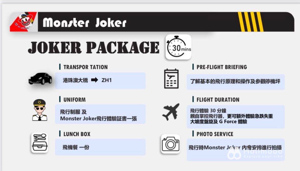 Monster Joker 【空中體驗遊】珠海飛機飛行體驗+飛行證書 22