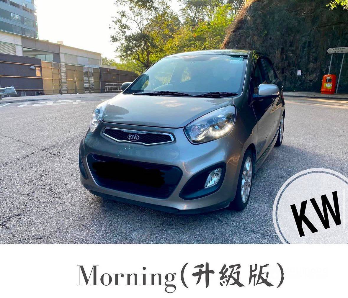 KW Rent A Car Hong Kong Kia Morning Ex Plus - 5人車 (週租) 1