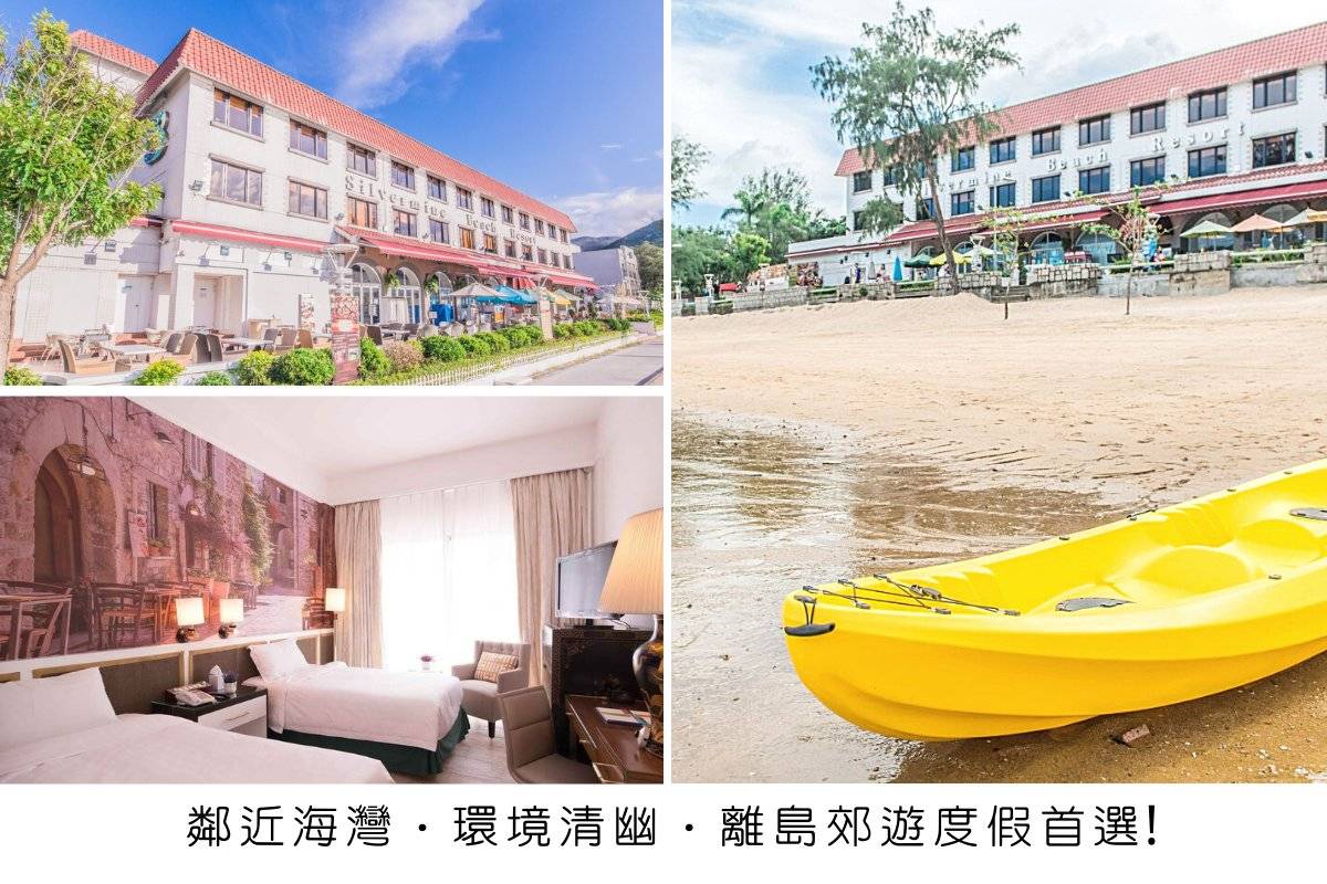 銀鑛灣渡假酒店 - 寵物住宿餐飲套票 & 梅窩海邊酒店 【情侶首選】雙床標準雙人客房 + 鄰近海灣｜銀鑛灣渡假酒店 8