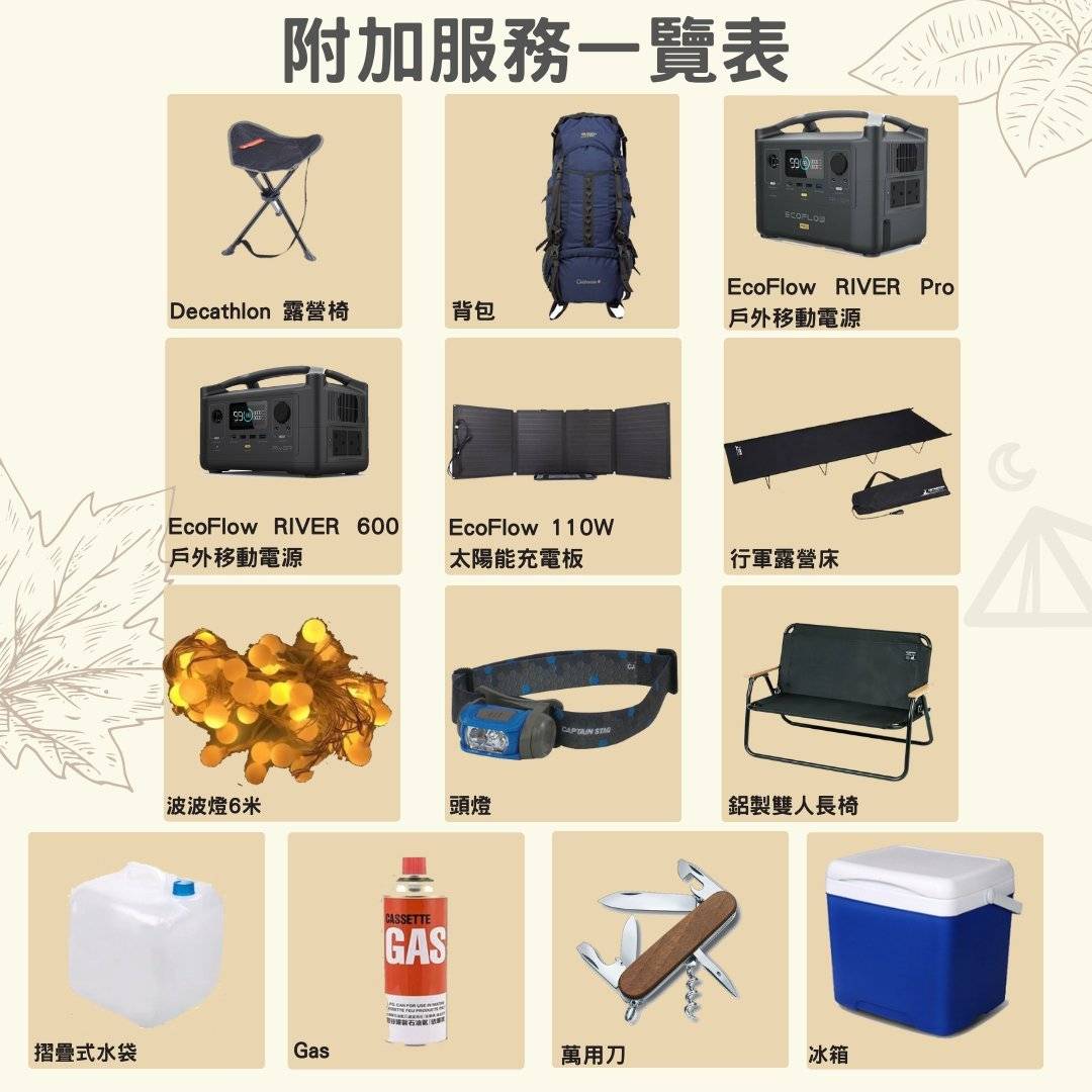 EC GO露營用品租借 - 專業露營裝備·租借套裝優惠·送貨自取服務 四人露營達人營具租借套裝 6