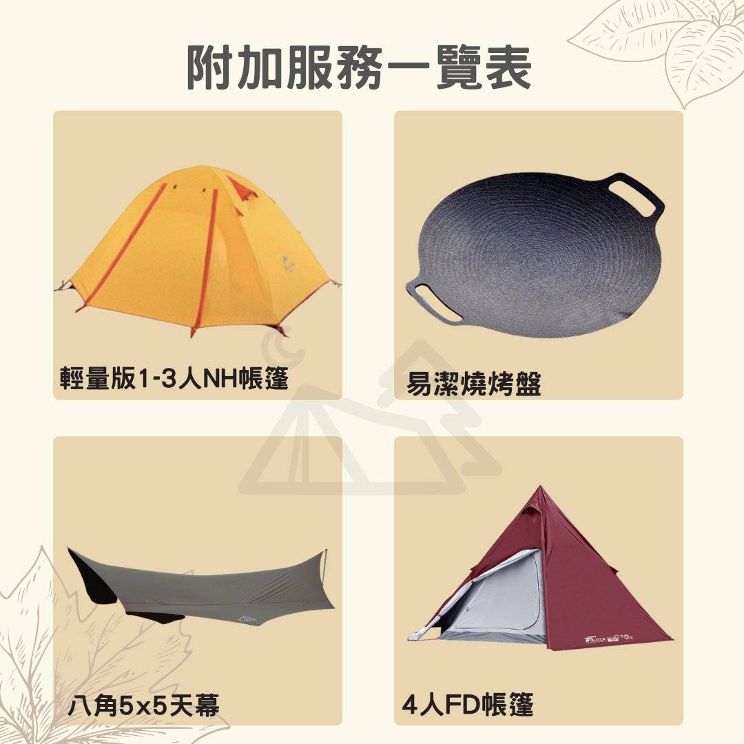 Life Outdoor露營租借服務 *中環取貨* 4人露營裝備租借套裝 7