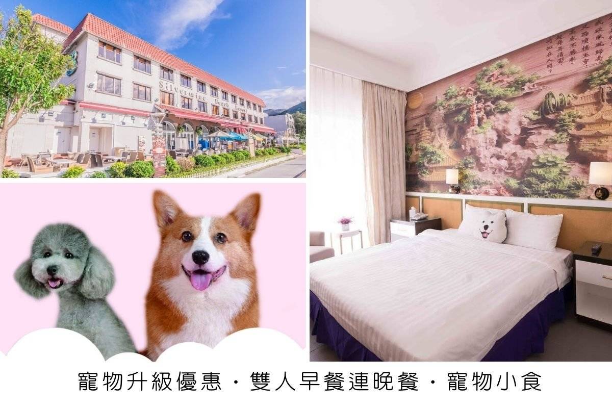 銀鑛灣渡假酒店 - 寵物住宿餐飲套票 & 梅窩海邊酒店 【 寵物住宿連餐飲套票】 雙人寵物客房 + 豐富雙人早餐 + 晚餐套餐 + 寵物小食 + 寵物晚餐｜銀鑛灣渡假酒店 1