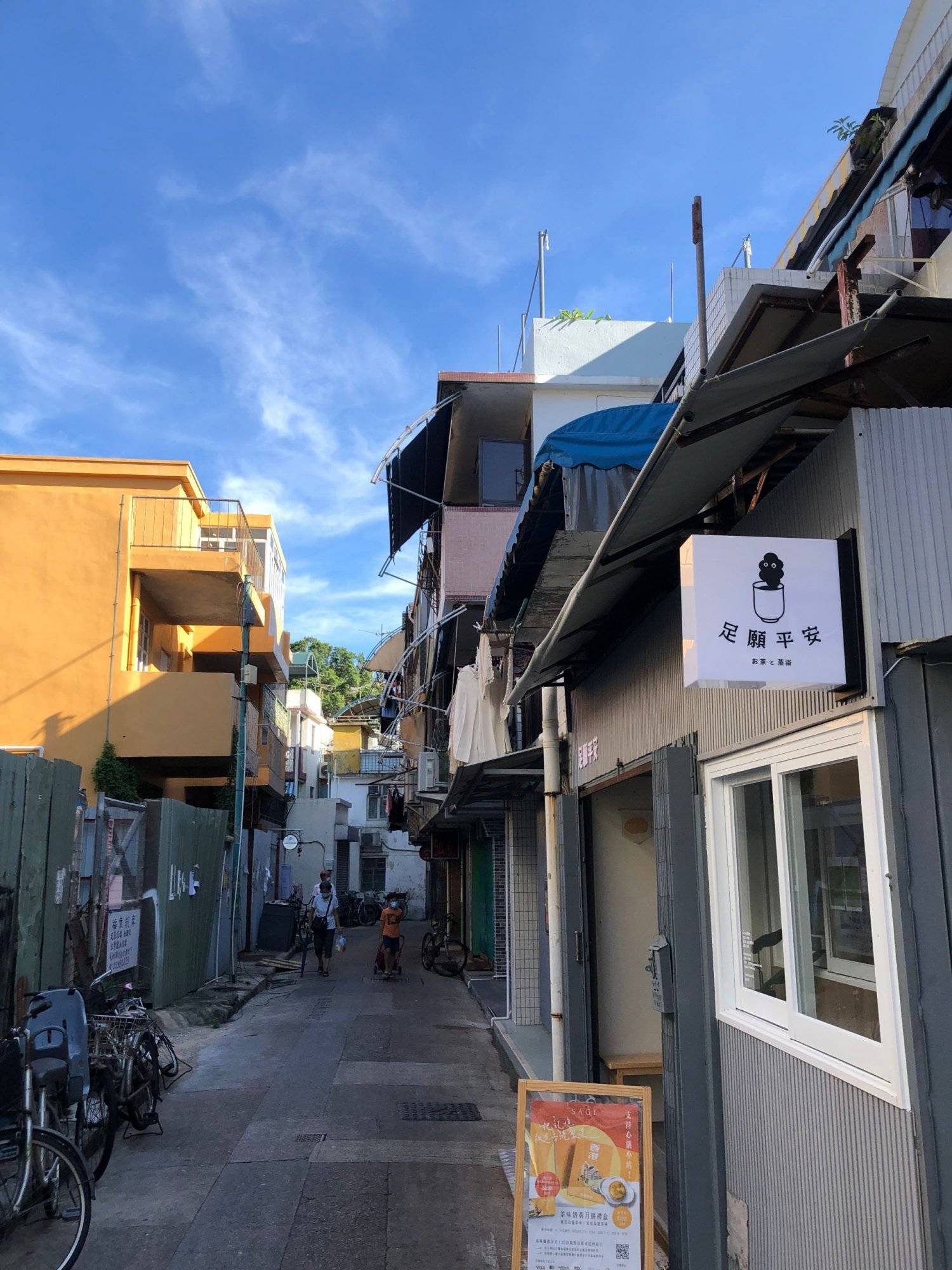 足願平安 長洲養生蒸浴服務 (包烏龍茶鬆餅+養生茶）獨家優惠-送台灣品牌的獨立包裝蒸腳包 2