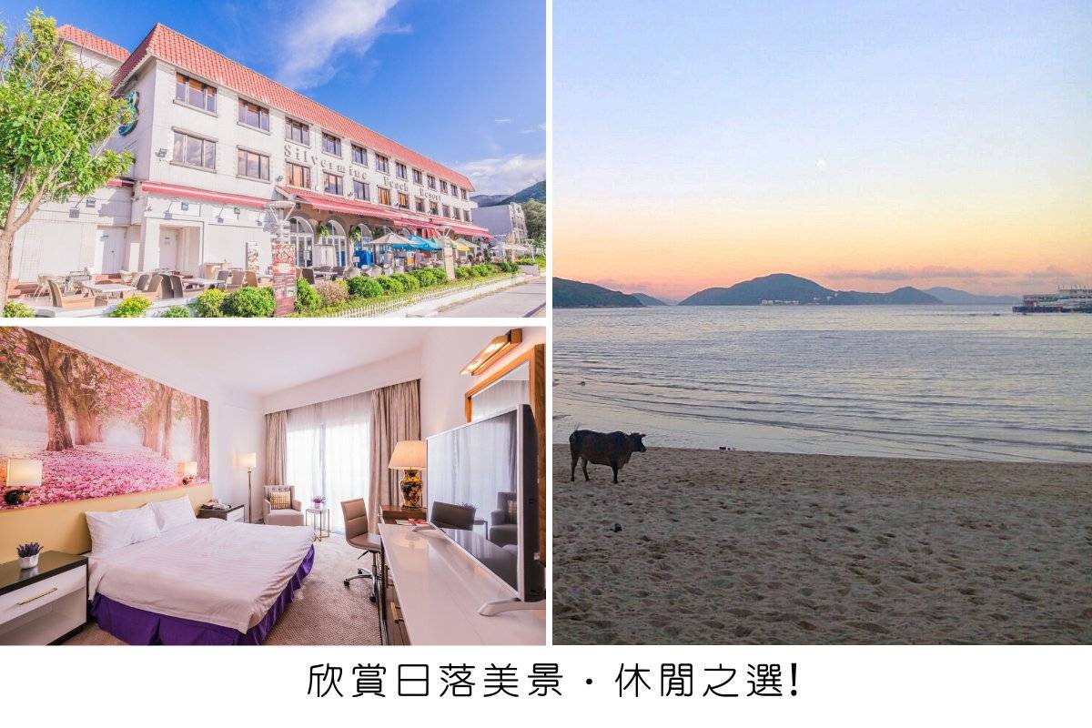 銀鑛灣渡假酒店 - 寵物住宿餐飲套票 & 梅窩海邊酒店 【Heart Blush主題聯乘】大床客房 + 雙人早餐 + 贈送主題紀念品｜銀鑛灣渡假酒店 8