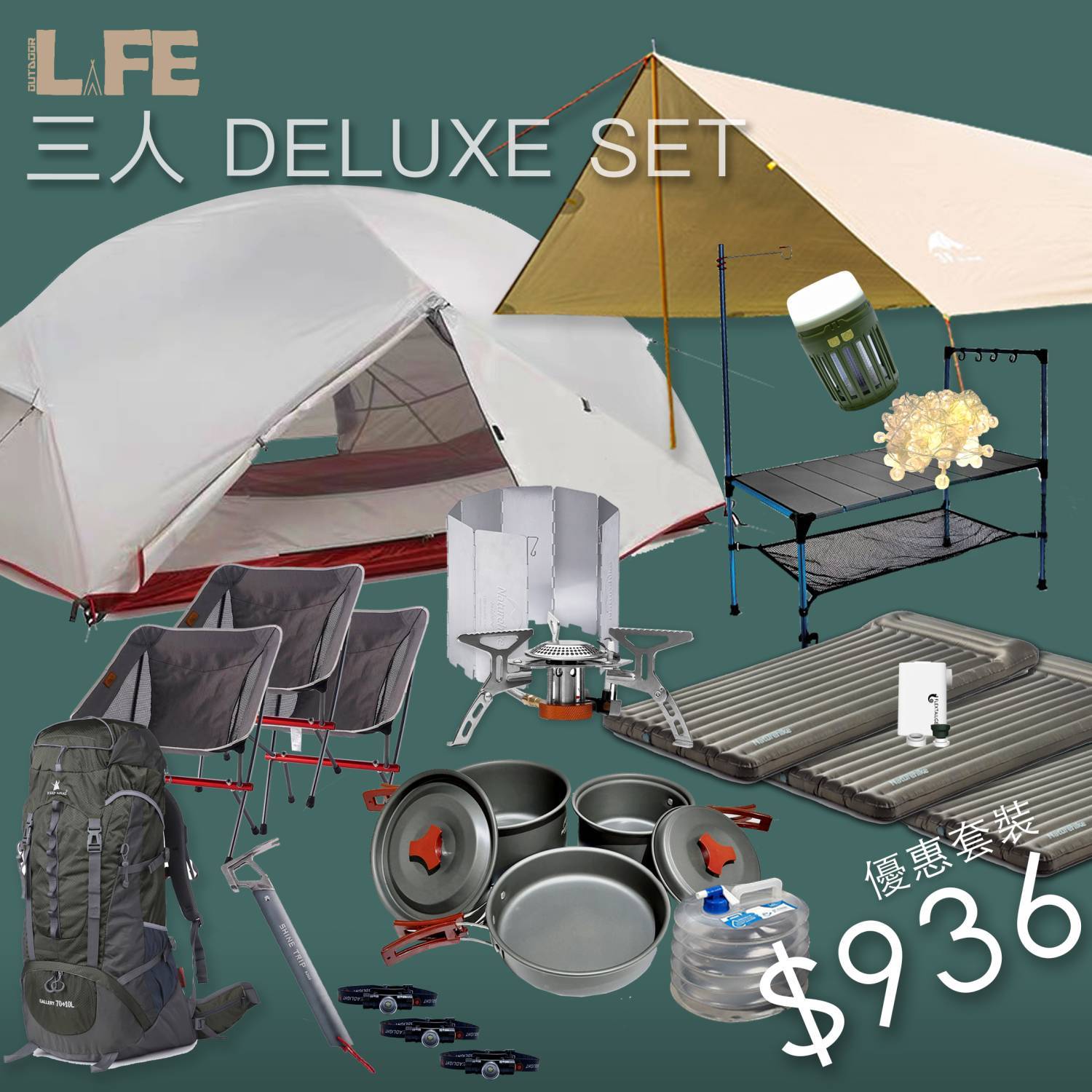 Life Outdoor露營租借服務 *中環取貨* 3人露營裝備租借套裝 4
