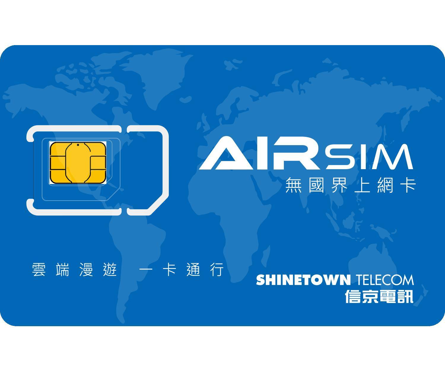Shinetown Telecommunication Limited 【AIRSIM 無國界上網卡 】覆蓋全球130+地區(可重複使用) 8