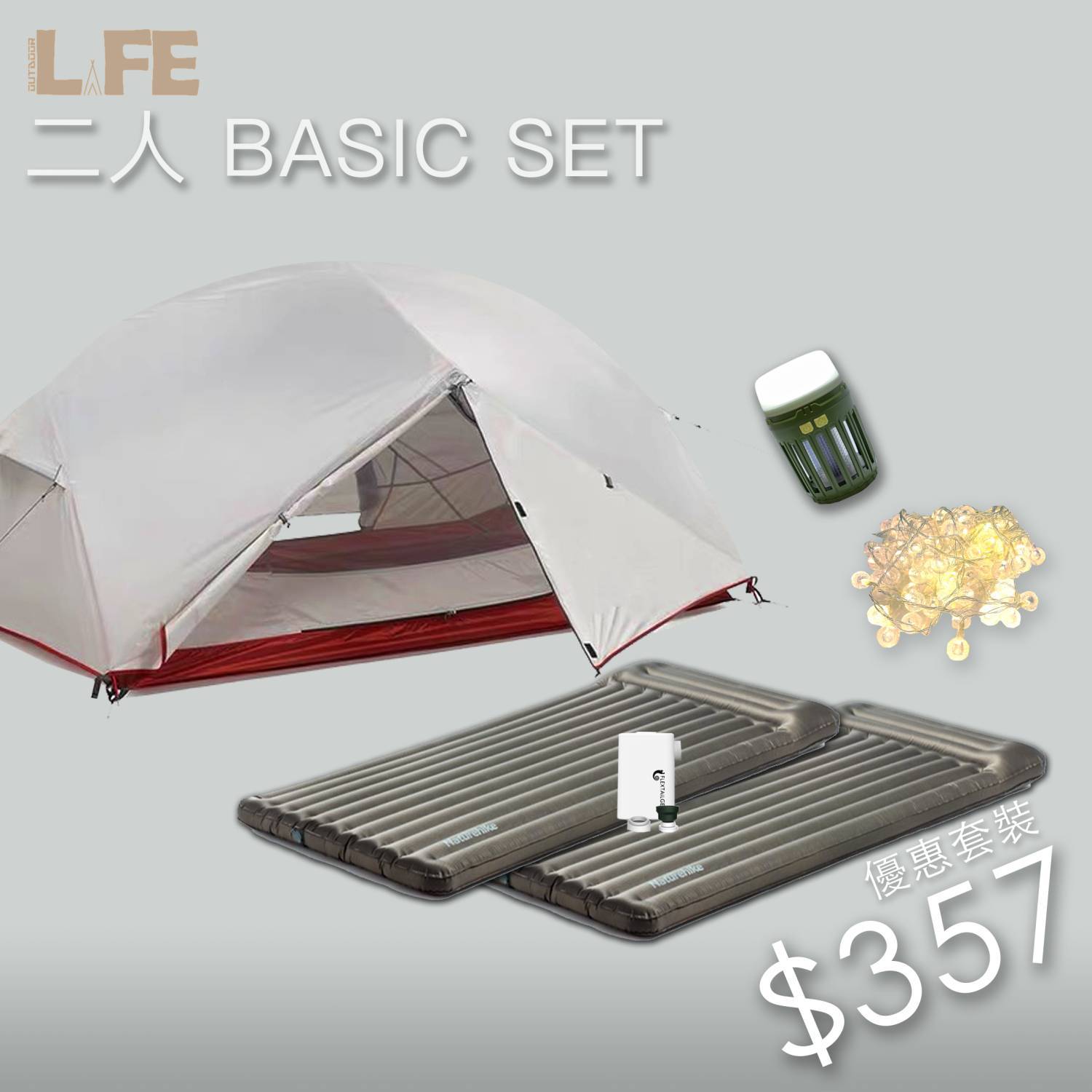 Life Outdoor露營租借服務 *中環取貨* 2人露營裝備租借套裝 2