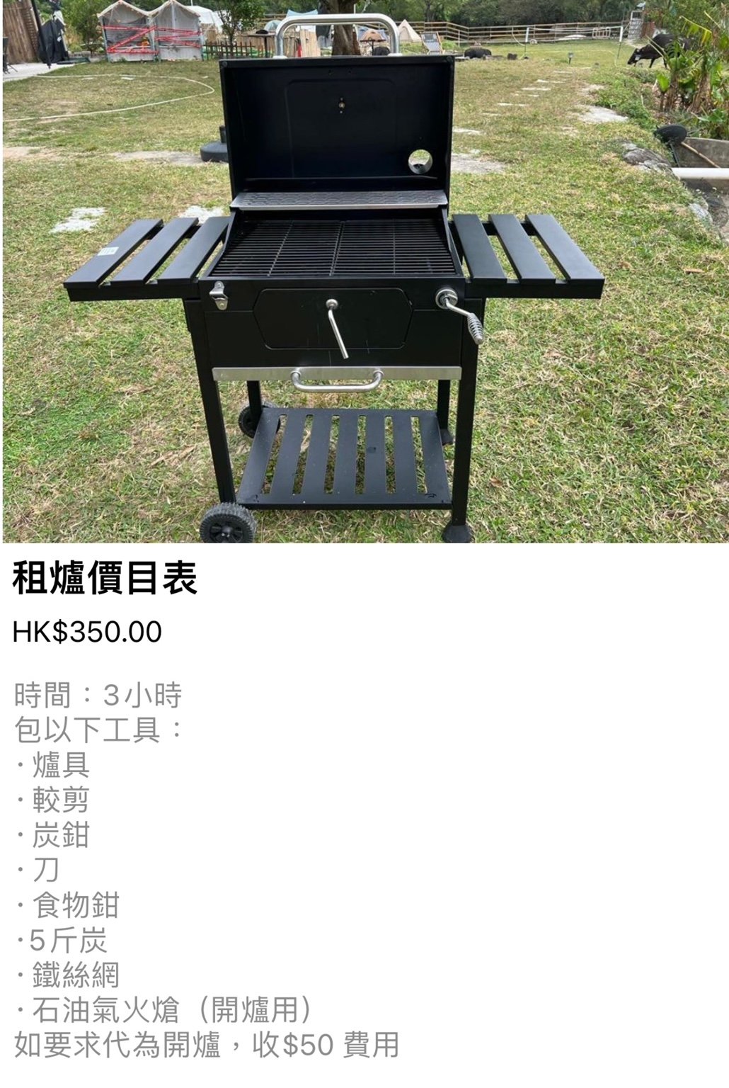 My Seaside Park 長沙海邊民園 - 2025全新港版夏威夷、豪華露營體驗 燒烤爐租用 4